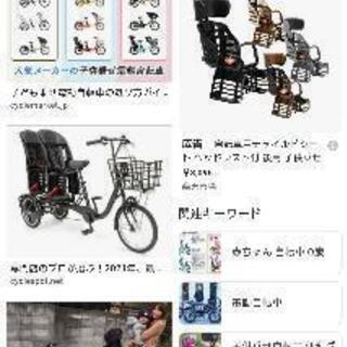 自転車の子ども乗せ