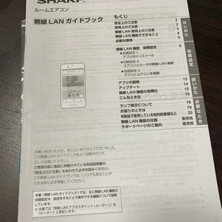 ルームエアコン(説明書あったので付けました)