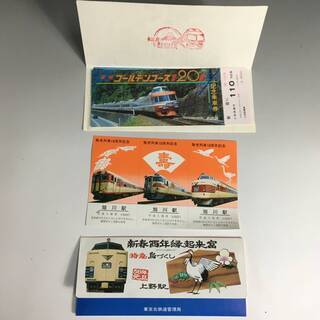 ⭕⭕⭕PH4/25　記念切符 乗車券 軟券 硬券 鉄道 国鉄 列車寝台券 普通乗車券 特別急行券 自由席特急券 銀河鉄道 昭和レトロ コレクター 収集品⭕⭕⭕
