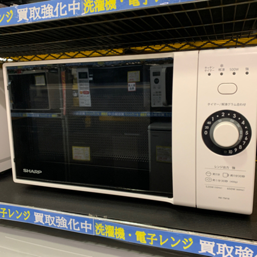 ⭐️オシャレ⭐️2020年製 SHARP 電子レンジ RE-TM18 シャープ