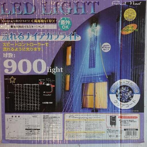 引き渡し者決定⇒ナイアガラLEDイルミネーション(LED900個長さ5m)