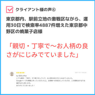 美容室のWeb集客に！ 60日で548件検索数が増えたGoogleマップ活用法【無料オンライン開催】 - イベント