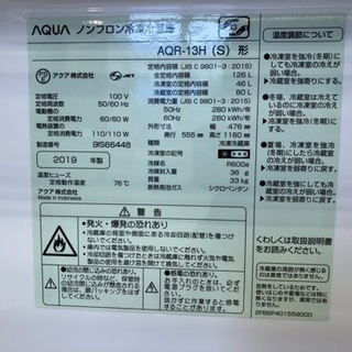 *【6ヶ月安心保証付】AQUA 2ドア冷蔵庫 - 売ります・あげます