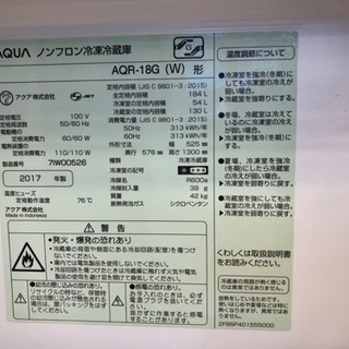 ＊【6ヶ月安心保証付】AQUA 2ドア冷蔵庫