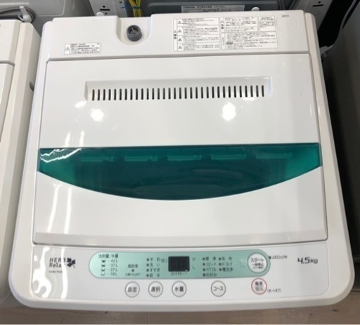 ＊【6ヶ月安心保証】HERB Relax 簡易乾燥機能付洗濯機
