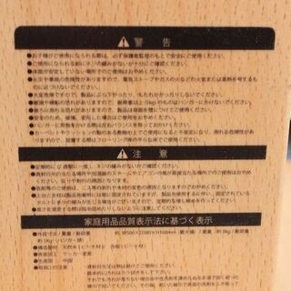 HOPPL/ホップル 身長計ハンガー GENKI METER ゲンキメーター 天然目 ビーチ材 ナチュラル キッズ  その他家具 中古 店頭引取歓迎 R4343)