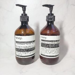 ■破格■イソップ Aēsop 空ボトル