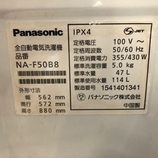 6ヶ月安心保証】Panasonic 全自動洗濯機