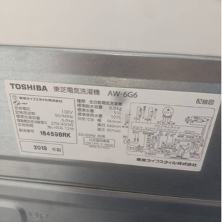 2019年式TOSHIBA製洗濯機👚配送無料
