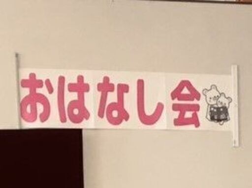 絵本の読み聞かせボランティア募集 横浜山手読書会 関内のボランティアのメンバー募集 無料掲載の掲示板 ジモティー