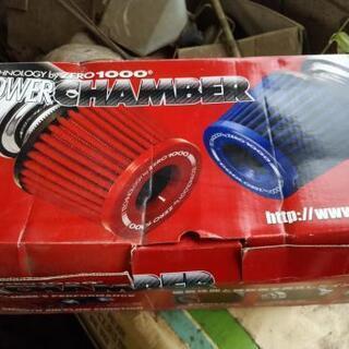 零1000パワーチャンバー(赤)