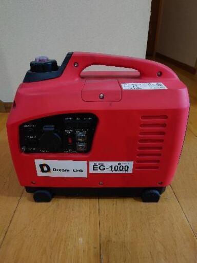 インバーター発電機 Dream Link EG-1000