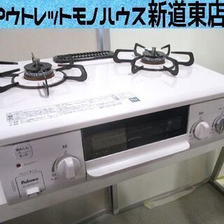 ガステーブル 2020年製 パロマ 白系 水無片面 IC-S37SH-R 幅 約56cm