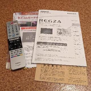 東芝 テレビ REGZA 43G20X 43インチ レグザ
