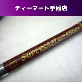 Daiwa SUPERCAST 35号 455DX 4.5m ダ...