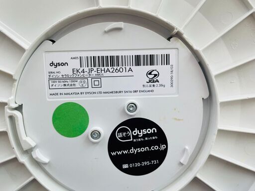 Dyson(ダイソン) セラミックファンヒーター 定価￥59,980 AM05 2013年