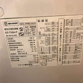 ★シャープ 洗濯機 ES-TX8 2017 W600×D650×H1025 ☆シャープ 洗濯機 ES-TX8 2017 W600×D650×H1025 【公式通販】