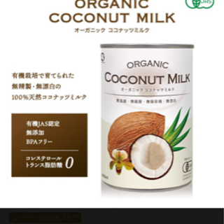 【ネット決済】オーガニックのココナッツミルク　8缶