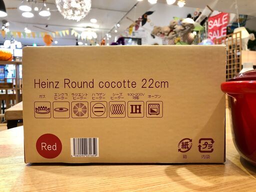 【アウトレット未使用品】HEINZ / ハインツ　鋳物ホーローウエアシリーズ　ラウンドココット　22cm