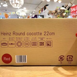 【アウトレット未使用品】HEINZ / ハインツ　鋳物ホーローウエアシリーズ　ラウンドココット　22cm