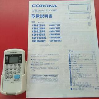 CORONA  コロナ  ルームエアコン  CSH-B4018R2  2018年製  14～15畳用