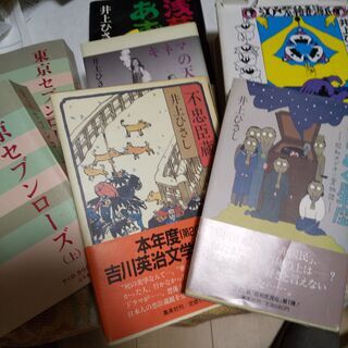 【ネット決済・配送可】『井上ひさし　作品セット7冊』