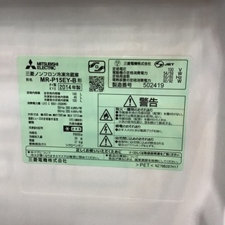 ●販売終了●冷蔵庫　2ドア　146L 2014年製　MITSUBISHI 中古品