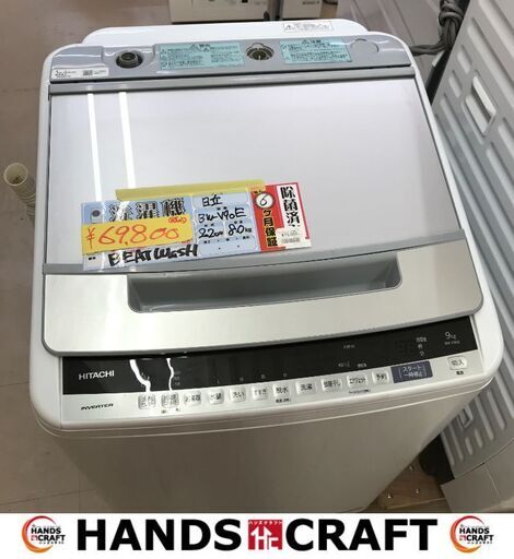 値下げしました！！　✨日立 中古 洗濯機 8㎏ BW-V90E 2020年製 HITACHI✨うるま市田場✨