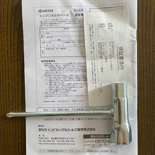 1万円値下げしました。RYOBI 小型耕運機 2019年9月購入の中古