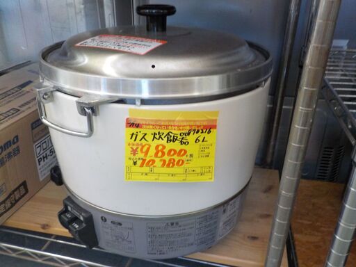 G:970216　ガス炊飯器　　6L