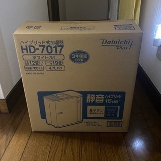 Dainichi ダイニチ加湿器　2018年式