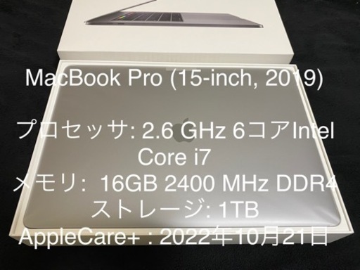 その他 MacBook Pro (15-inch, 2019)