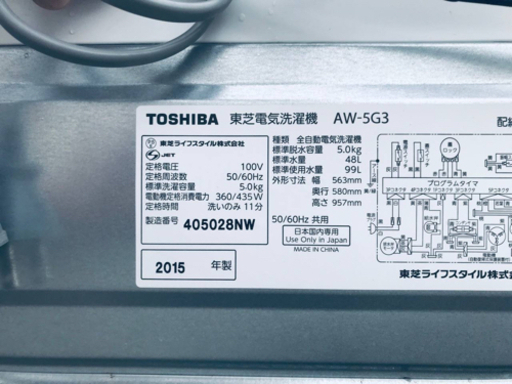 1689番 TOSHIBA ✨東芝電気洗濯機✨AW-5G3‼️