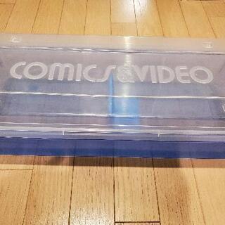 コミック&ビデオ用　プラスチックケース　２個セット