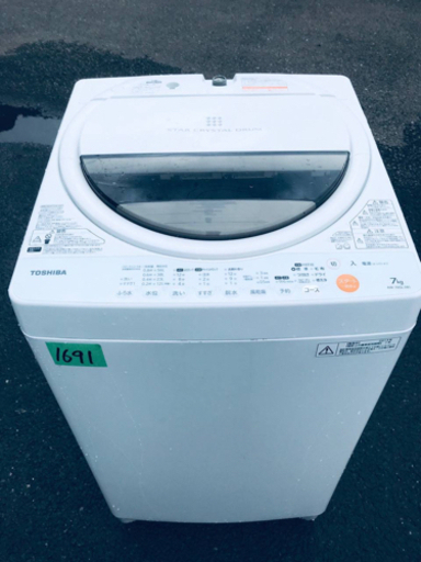 ‼️7.0kg‼️1691番 TOSHIBA✨東芝電気洗濯機✨AW-70GL‼️