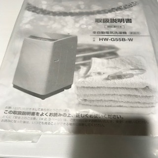 取引場所　南観音　K  2110-276   Hisense    HW-G55B-W   全自動電気洗濯機　5.5Kg   2020年製