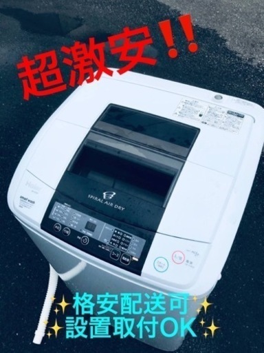 ET1690番⭐️ ハイアール電気洗濯機⭐️