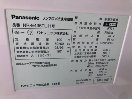 【リサイクルサービス八光　田上店　安心の1か月保証　配達設置ok】パナソニック Panasonic NR-E436T-H [冷蔵庫（426L 左開き） シャンパン ECONAVI搭載]