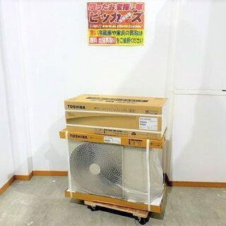 新品・未開封　TOSHIBA ルームエアコン　RAS-5660V...