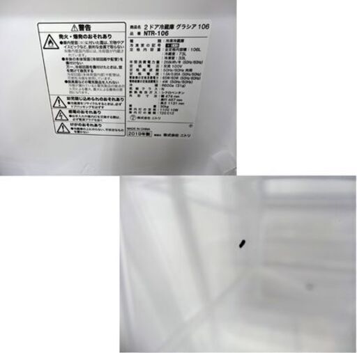 西岡店 冷蔵庫 106L 2ドア 2019年製 ニトリ グラシア106 NTR-106 白