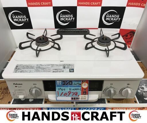 ✨パロマ 都市ガス用コンロ 中古 2017年製 IC-N36H-L Paloma✨うるま市田場✨