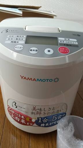 未使用　YAMAMOTO　Bisen(美鮮) YE-RC41W 　山本電機 Rice Cleaner ホワイト 家庭用　精米機