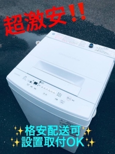 ET1694番⭐ TOSHIBA電気洗濯機⭐️ 2017年式