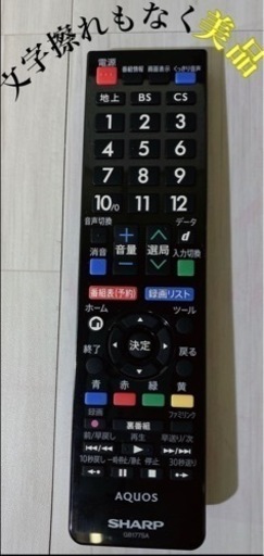 ⭕️裏番組対応・2画面対応‼SHARP・AQUOS️液晶テレビ | geniusecuador.com