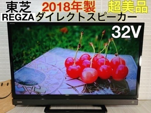 ⭕️美品‼️32インチ✨東芝・REGZA✨液晶テレビ✨