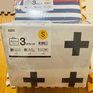 【ネット決済】土曜日限定値下げ❗️シングル三点セット新品、2つセットで