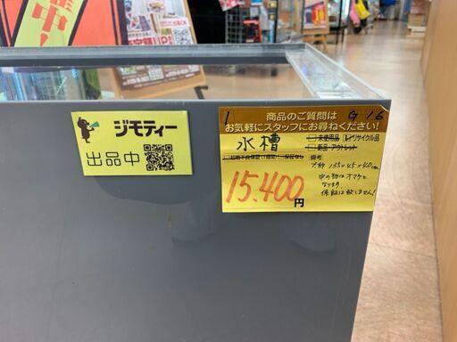【モノマニア四日市】G-16 再掲載【引き取り限定】水槽セット　現状渡し