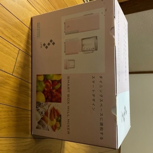 【終了】ミキサー