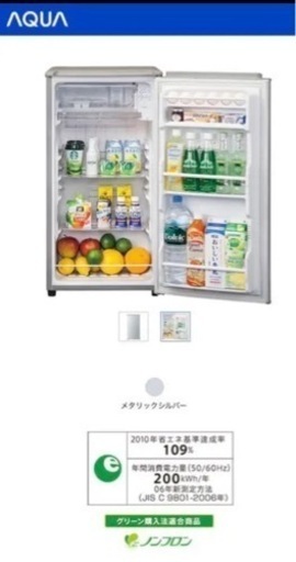 AQUA 冷蔵庫　AQR-81C