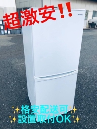 ET1701番⭐️ アイリスオーヤマノンフロン冷凍冷蔵庫⭐️2020年製